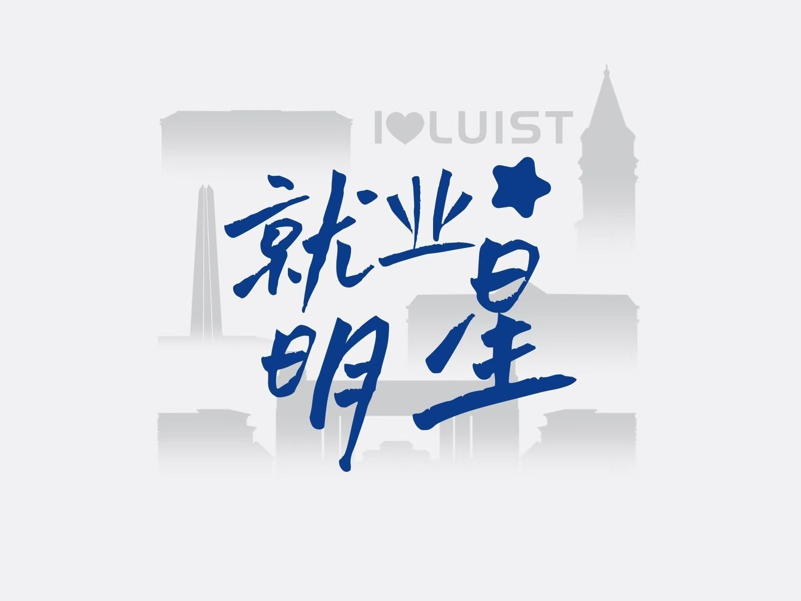 魏雄飞：“武林高手”魏师父！