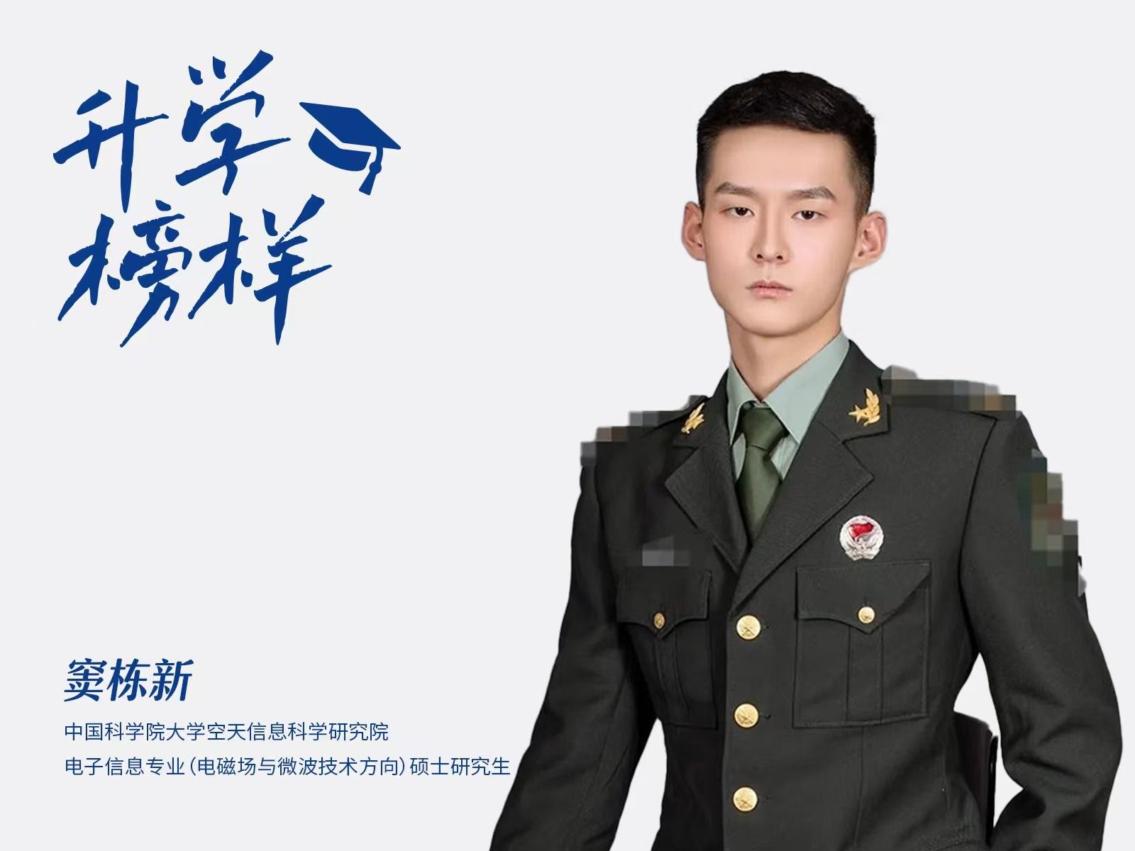 窦栋新：从beat365中文官方网站到中国科学院大学，他的秘诀在这里