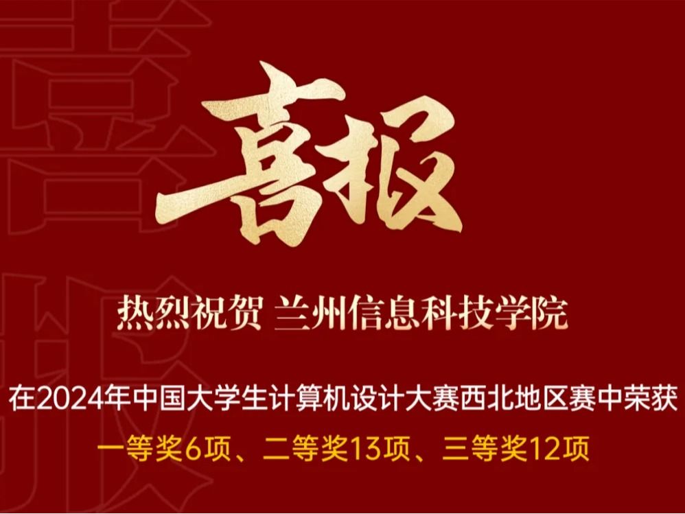+31！beat365中文官方网站学子在国家级赛事获新突破