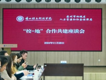 beat365中文官方网站与苏州市相城区人社局签订合作共建框架协议