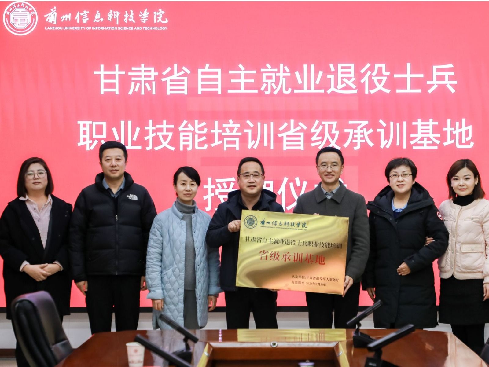甘肃省自主就业退役士兵职业技能培训省级承训基地授牌仪式在beat365中文官方网站成功举行