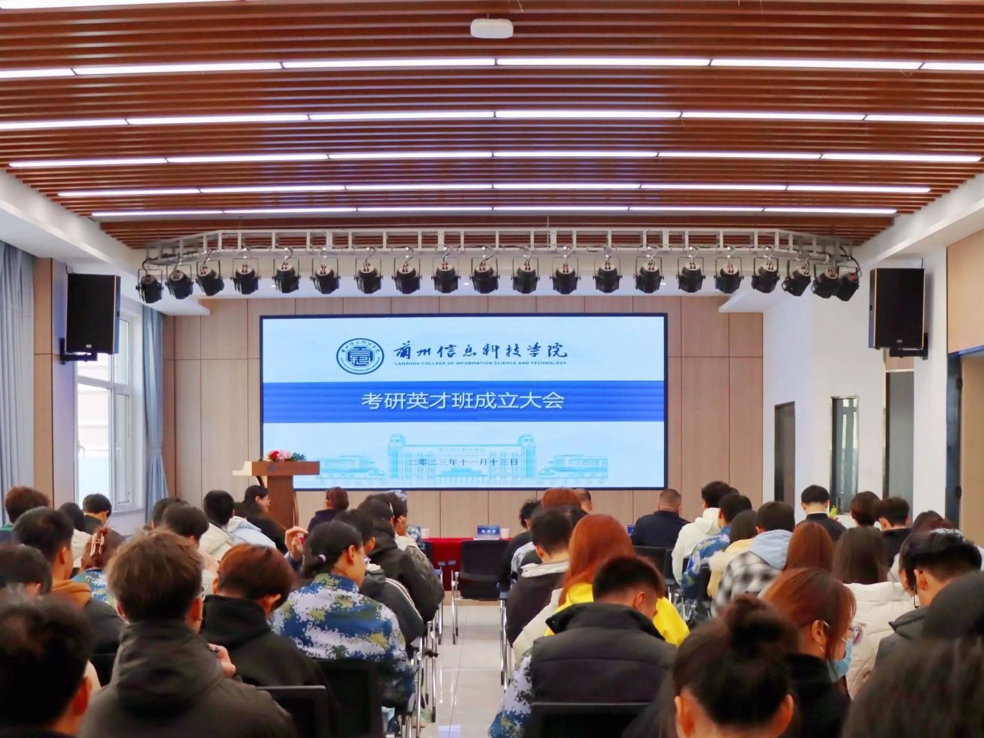 beat365中文官方网站举行2022级考研英才班成立大会