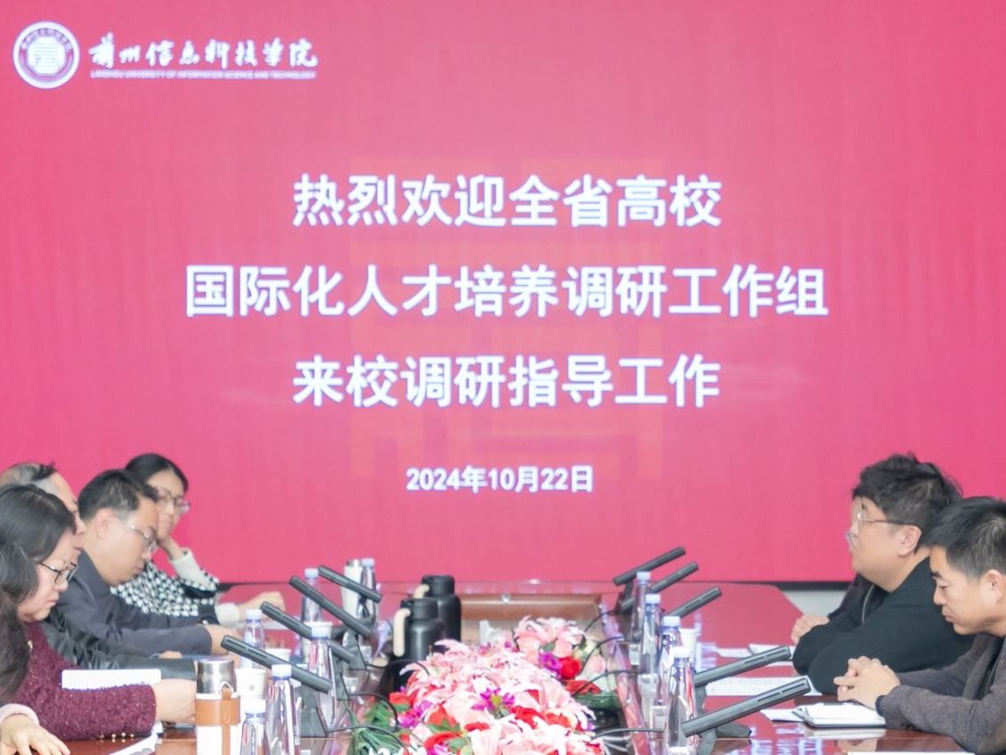 全省国际化人才培养调研工作组来beat365中文官方网站调研  