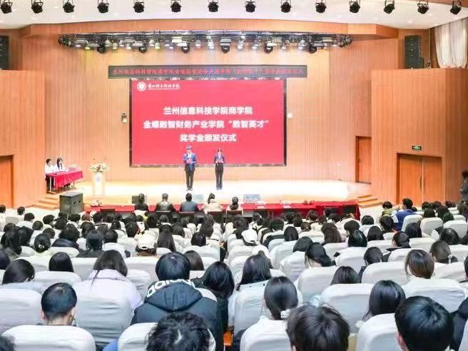 beat365中文官方网站金蝶数智财务产业学院“数智英才”奖学金颁发仪式圆满举行​