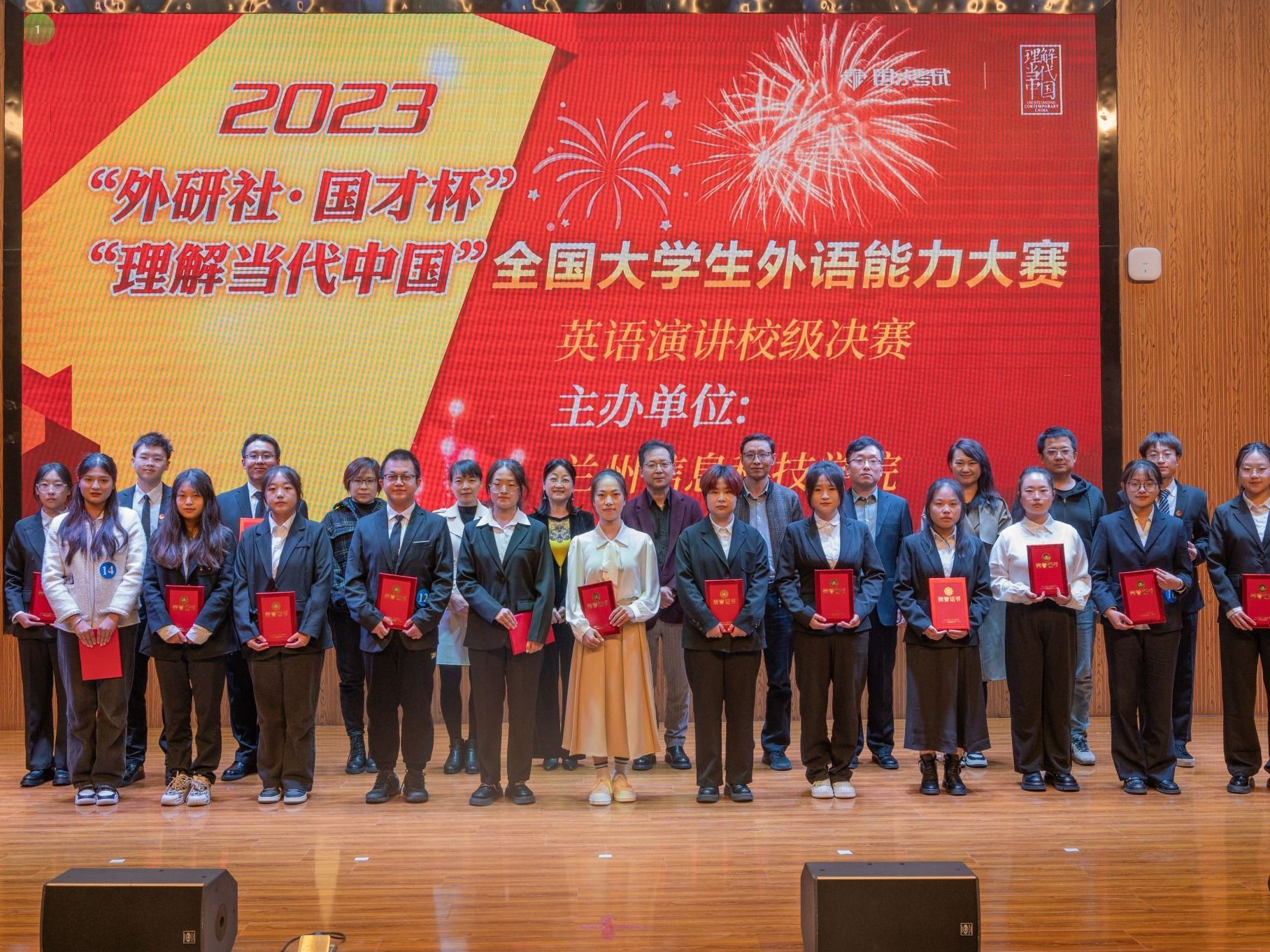 2023年“外研社·国才杯”“理解当代中国”全国大学生英语演讲大赛beat365中文官方网站校赛圆满落...