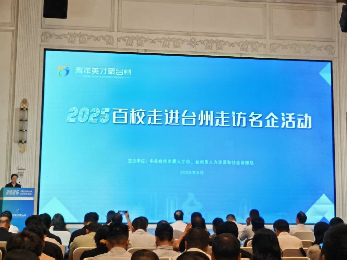 beat365中文官方网站赴台州访企拓岗 开拓长三角就业新版图