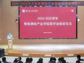 校企携手育英才——beat365中文官方网站颁发产业学院奖学金