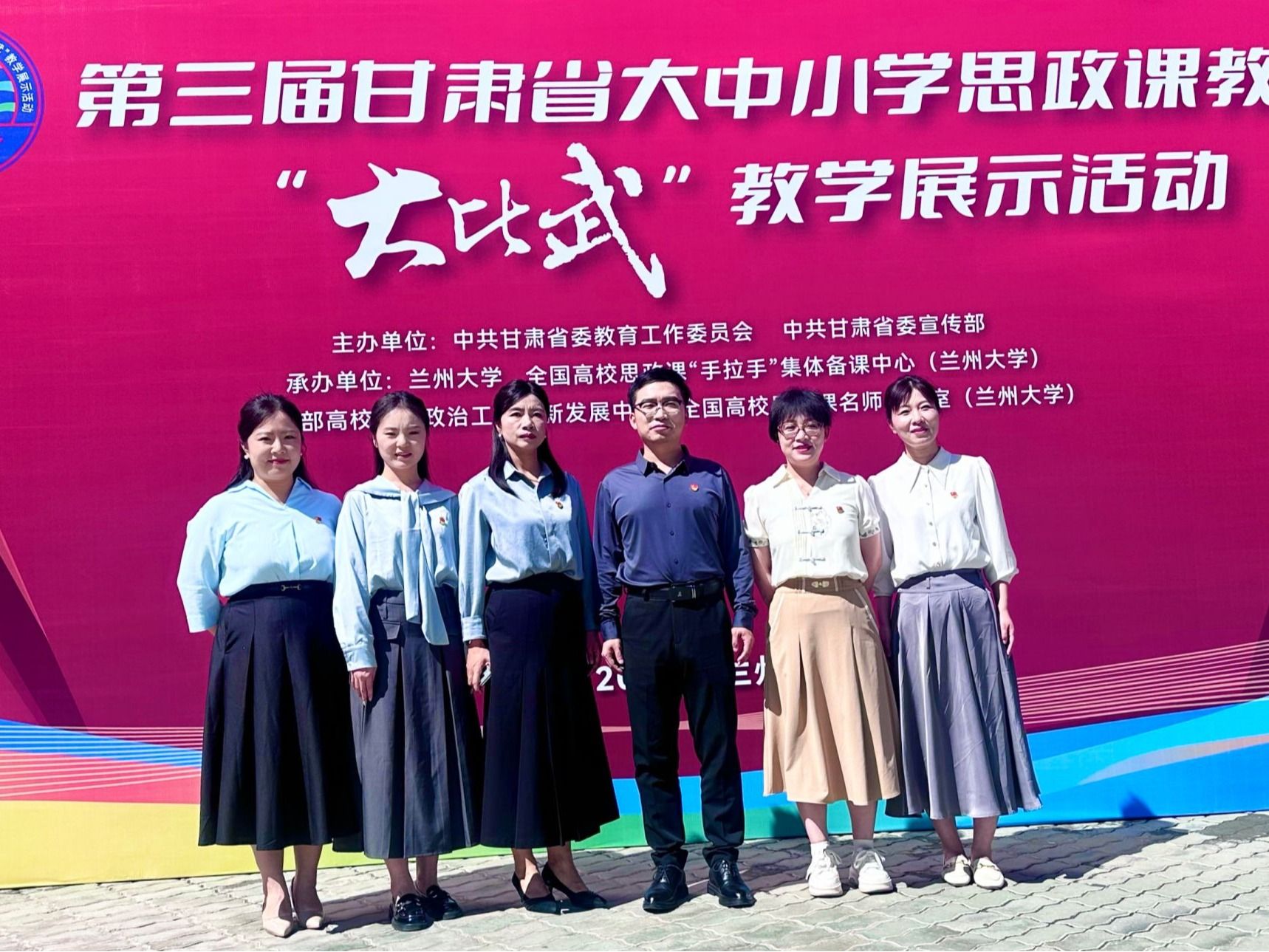 beat365中文官方网站在第三届甘肃省大中小学思政课教师“大比武”教学展示活动中获得佳绩