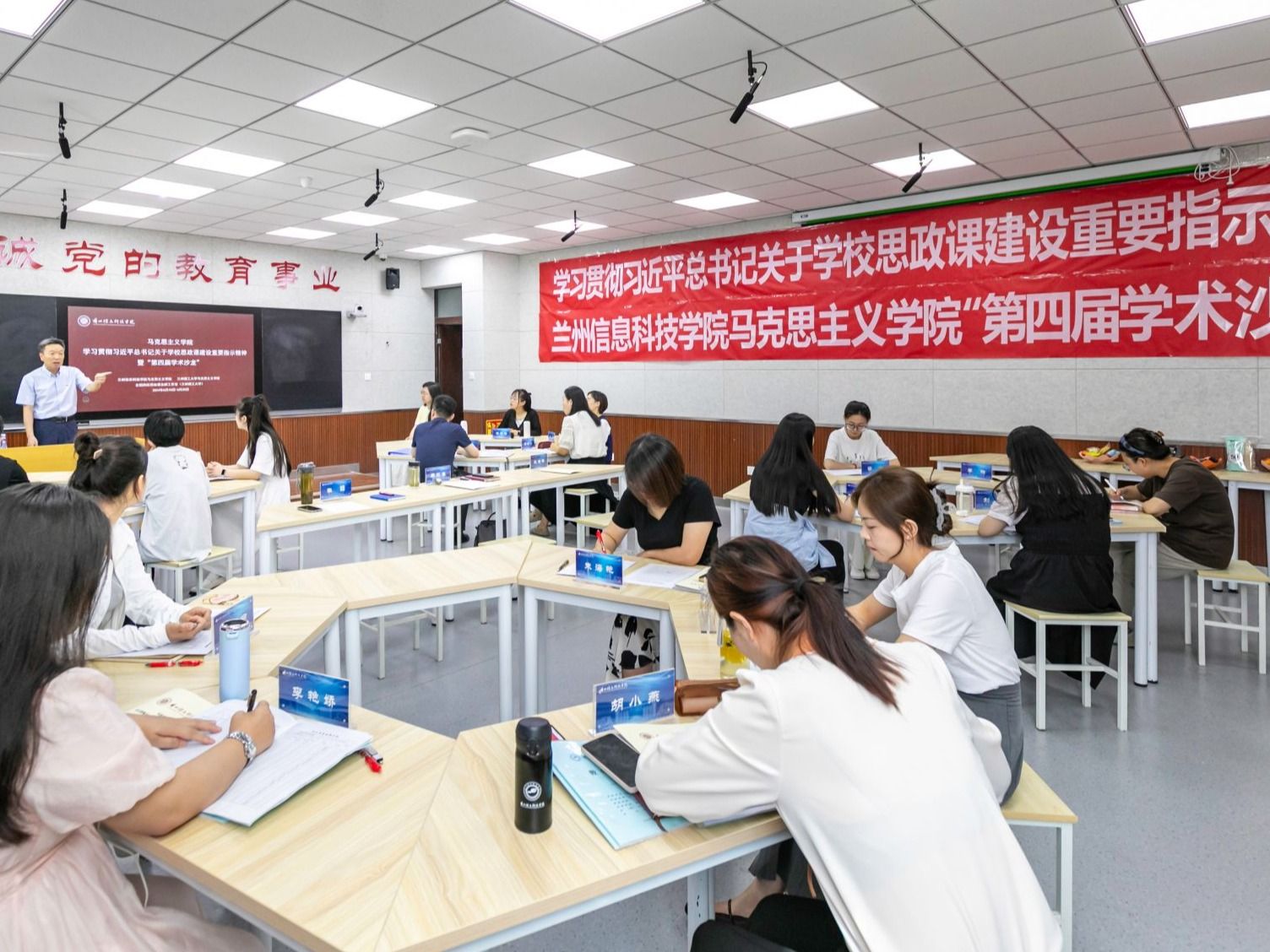 beat365中文官方网站学习贯彻习近平总书记关于学校思政课建设重要指示精神暨“第四届学术沙龙”...