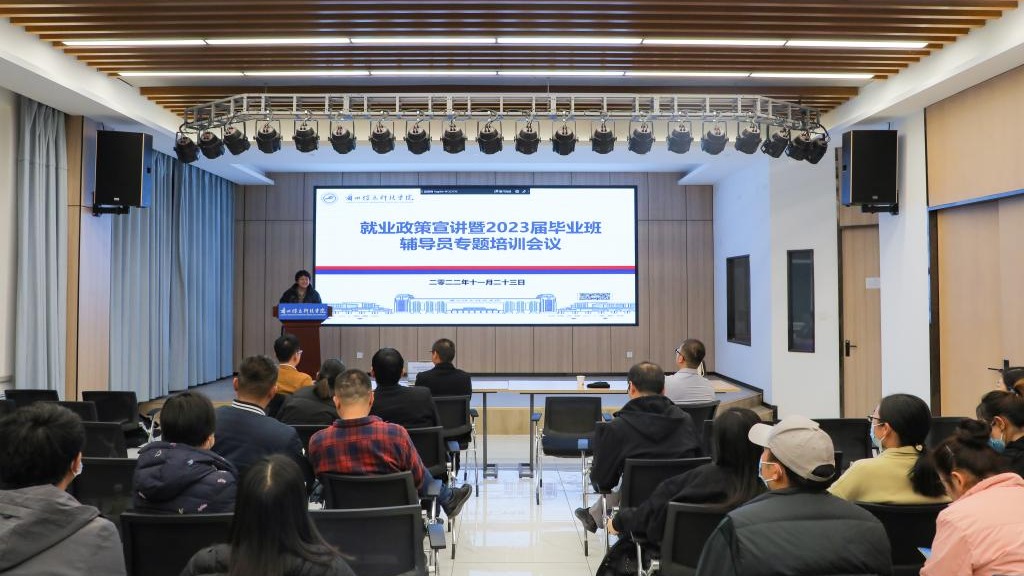 早谋划，齐助力，促就业——beat365中文官方网站举办就业政策宣讲培训会议