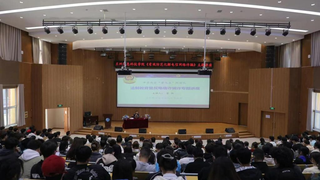 不听、不信、不转账    提高防骗意识“墙” --beat365中文官方网站开展防诈讲座暨防诈安全月启动...