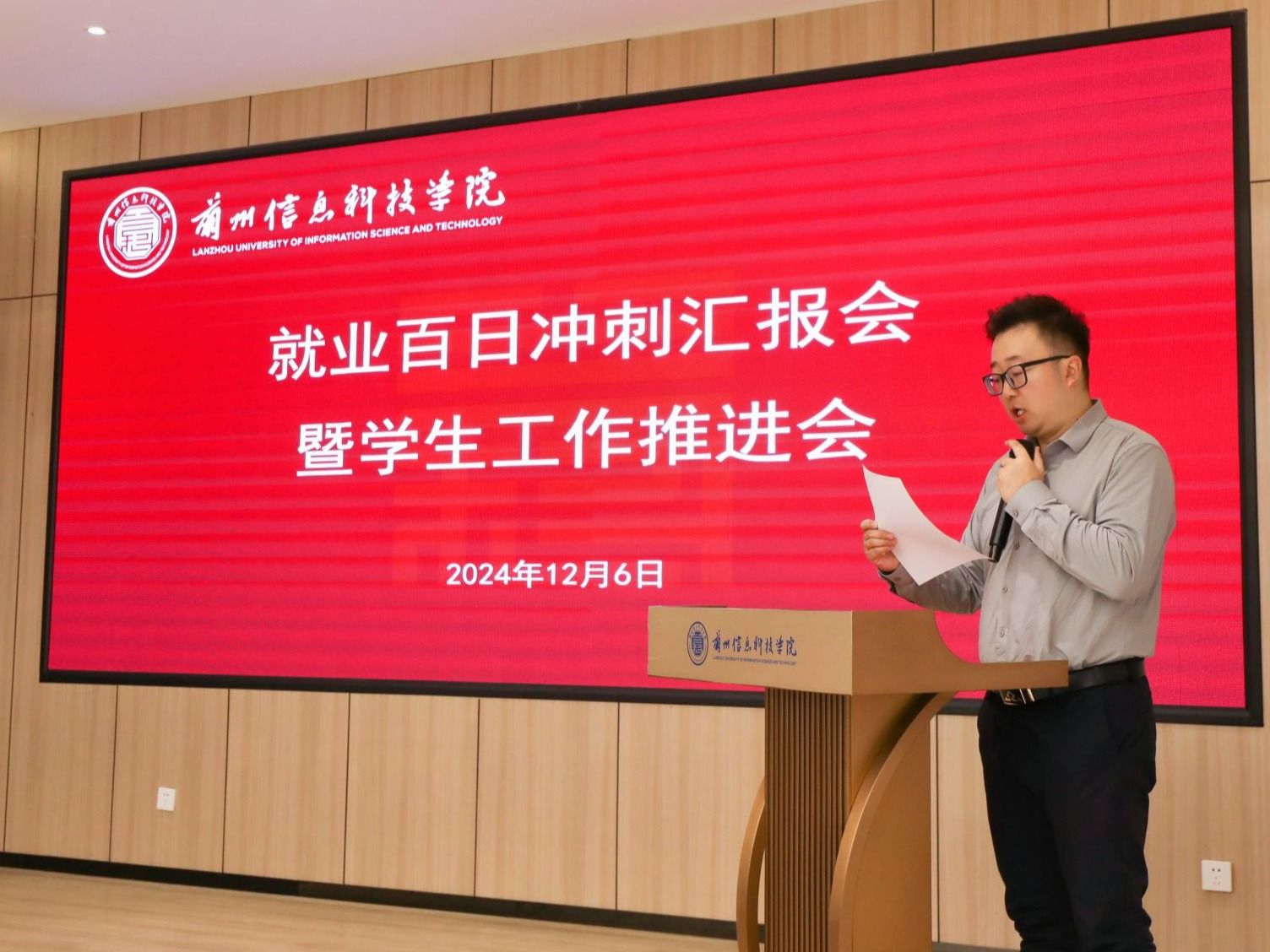 beat365中文官方网站召开2025届毕业生就业“百日冲刺”汇报会暨学生工作推进会
