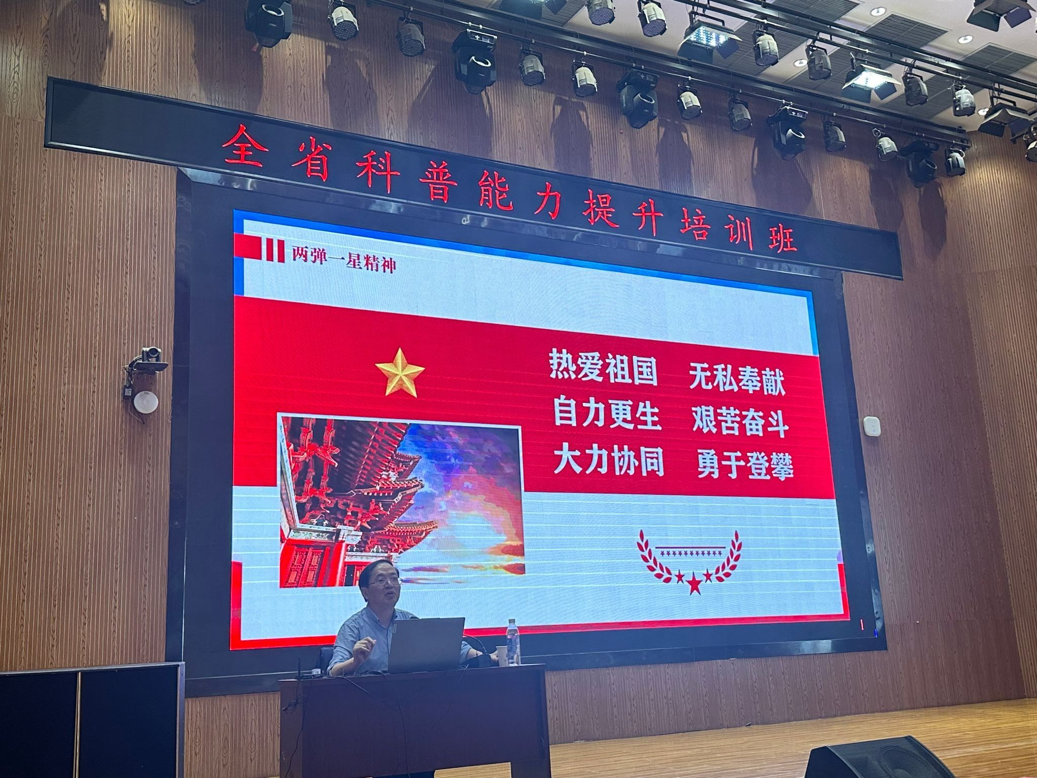 beat365中文官方网站举办全省科普能力提升培训班暨第16期“名师大讲堂”