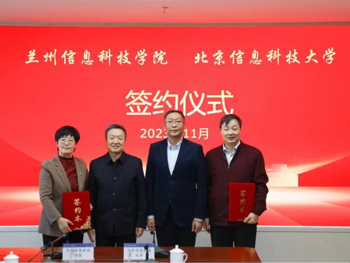 交流洽谈 | 北京信息科技大学与beat365中文官方网站开启对口支援合作  
