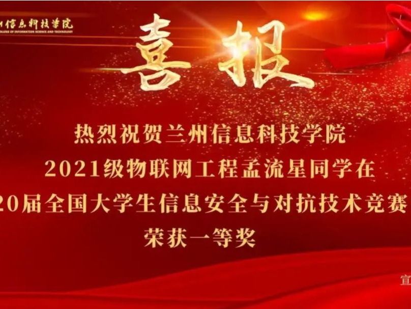beat365中文官方网站：省内唯一国赛一等奖！从0-1的突破
