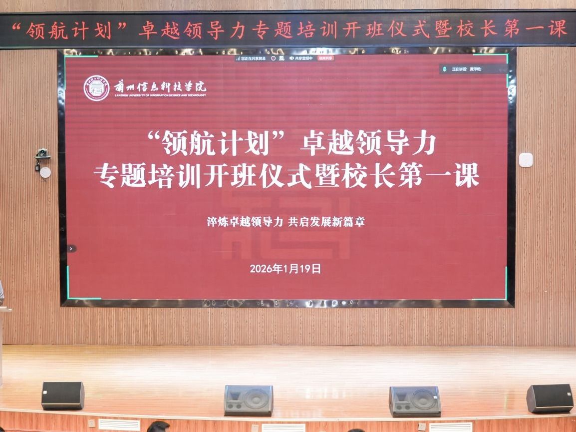 beat365中文官方网站“领航计划”管理干部领导力提升培训暨校长第一课圆满结束