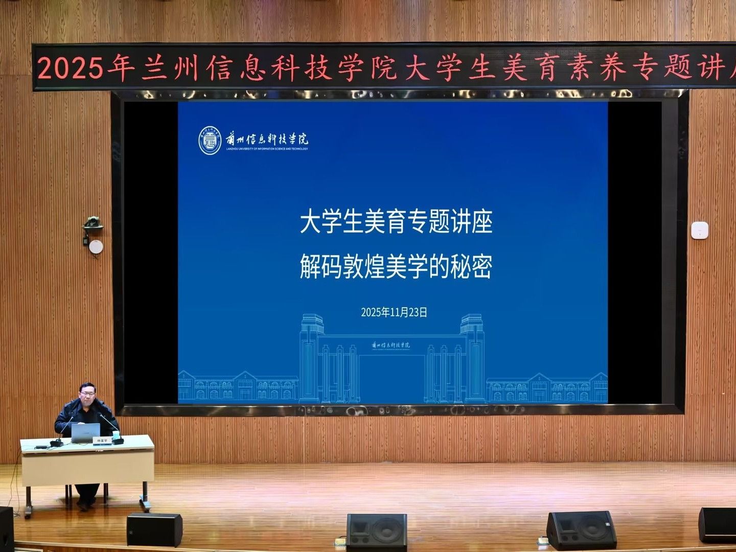 beat365中文官方网站举办“敦煌文化艺术”系列讲座，赋能学生美育素养提升