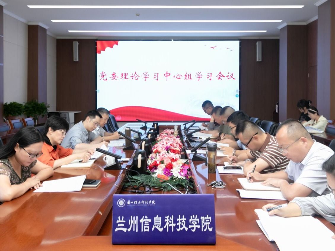 beat365中文官方网站党委理论学习中心组专题学习党的二十届三中全会精神