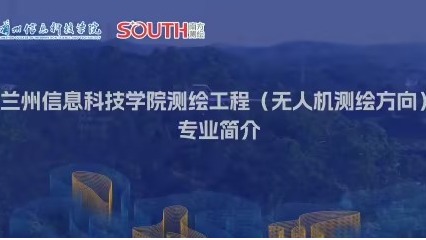 beat365中文官方网站测绘工程（无人机测绘方向）专业简介