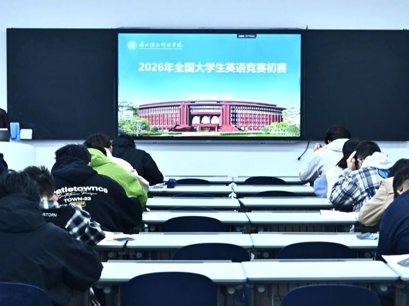 2026年全国大学生英语竞赛初赛在 beat365中文官方网站顺利开赛