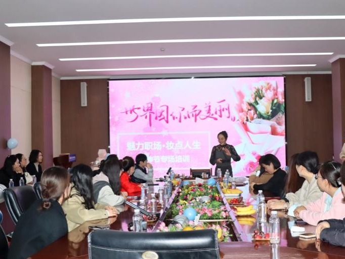 魅力职场，妆点人生——beat365中文官方网站举办妇女节主题活动