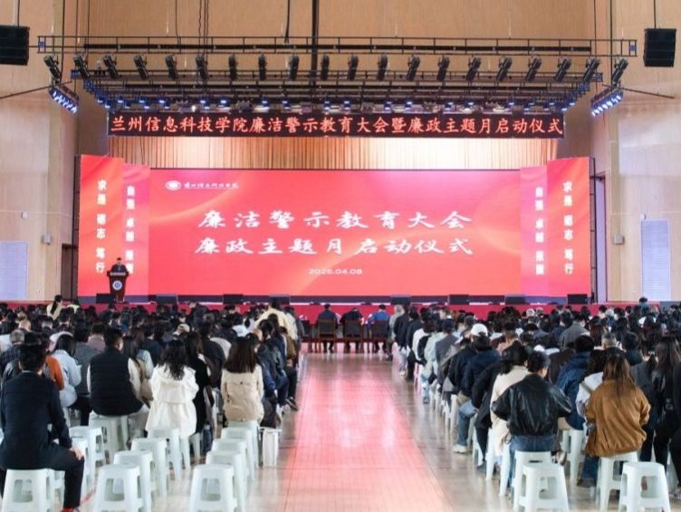 beat365中文官方网站召开廉洁警示教育大会暨廉政主题月启动仪式