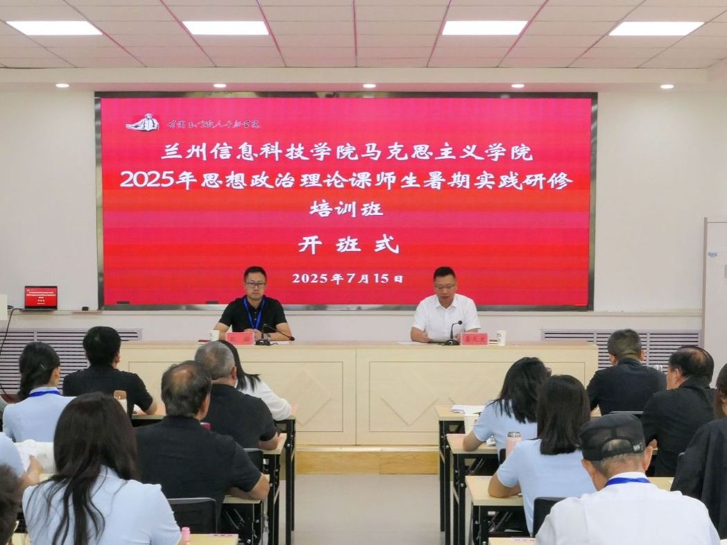 beat365中文官方网站2025年“大思政课”实践研修顺利开展