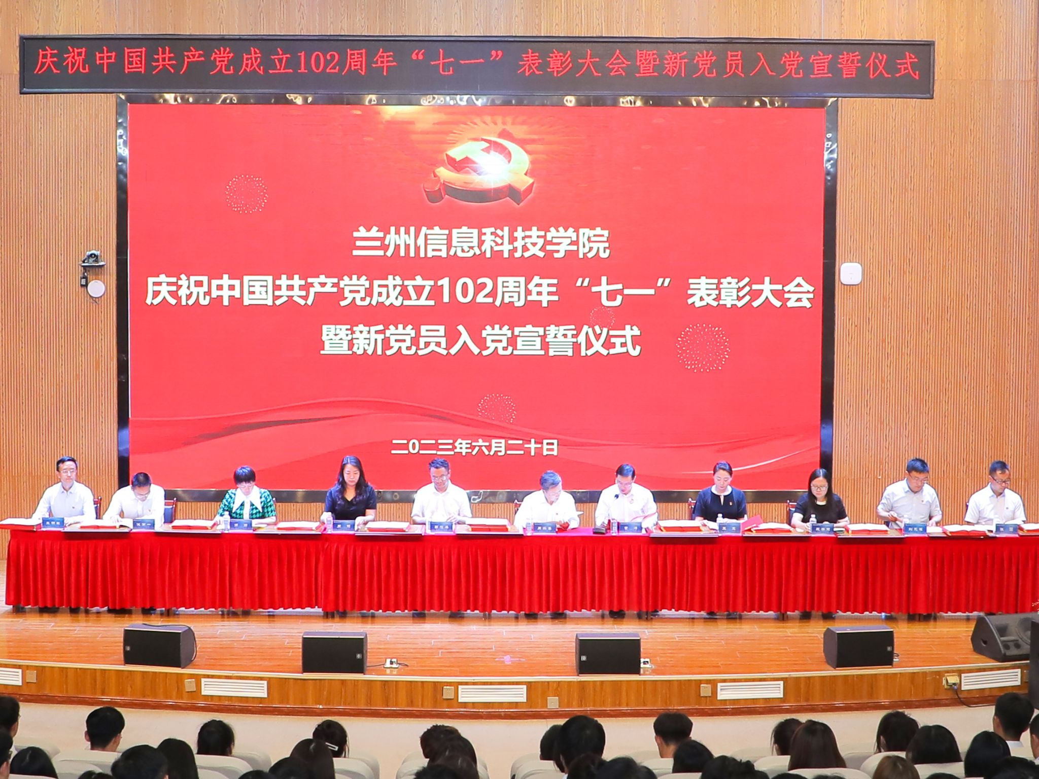 beat365中文官方网站召开庆祝中国共产党成立102周年“七一”表彰大会暨新党员入党宣誓仪式