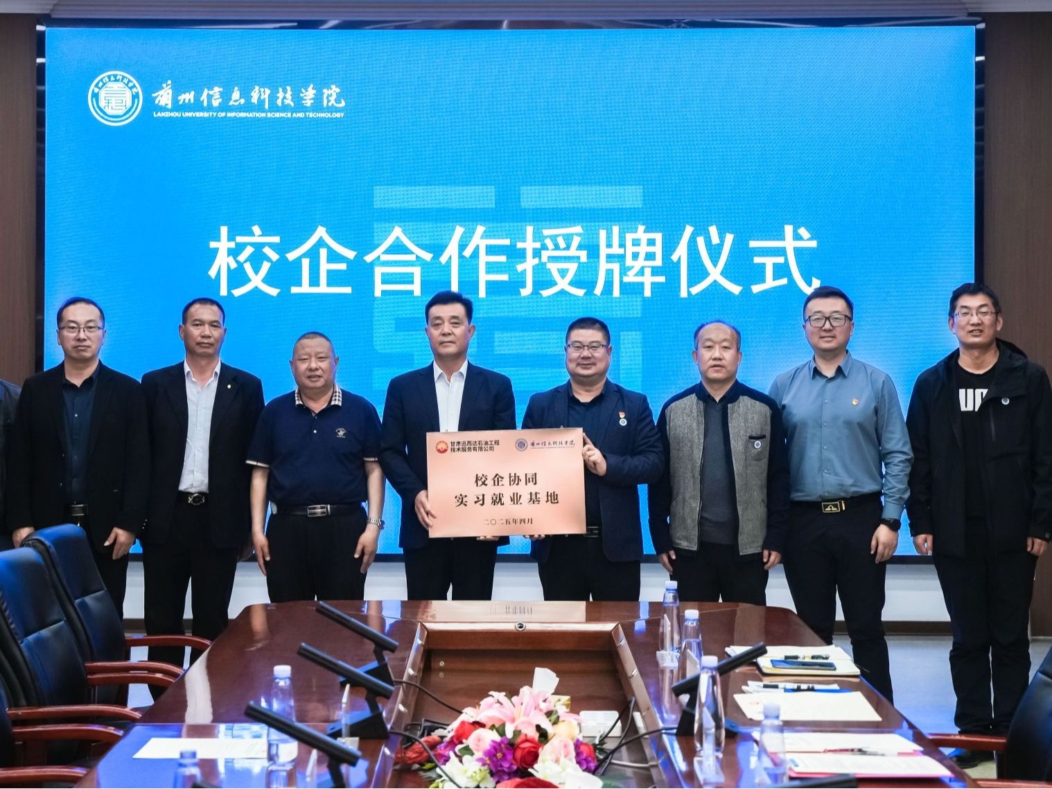 beat365中文官方网站与甘肃迅而达石油工程技术服务有限公司举行校企合作授牌仪式