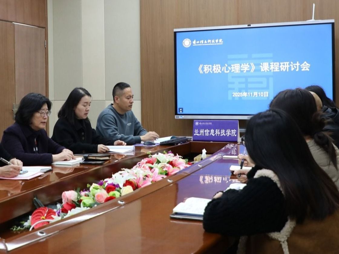 beat365中文官方网站研讨积极心理学课程，注入心育新动能