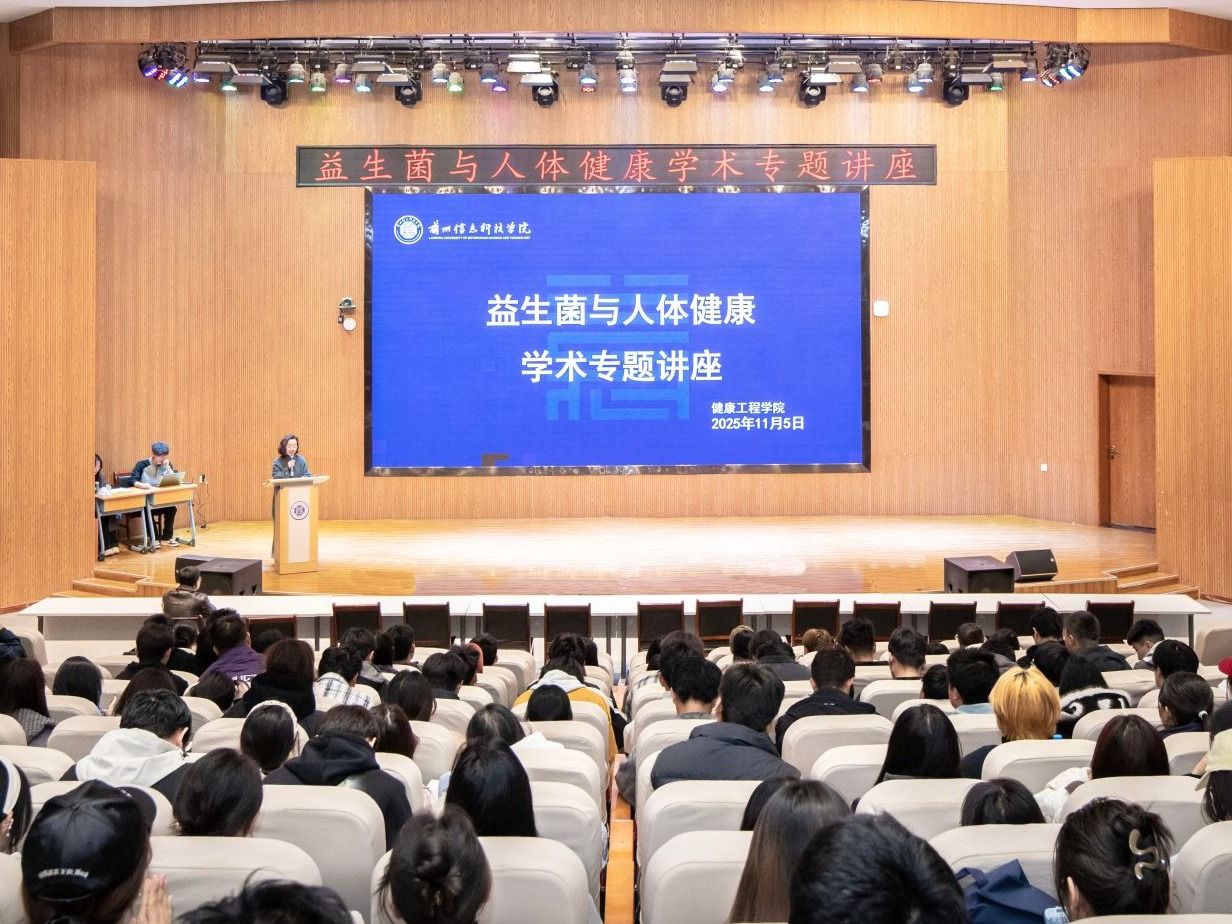 beat365中文官方网站举办学术专题讲座—益生菌与人体健康