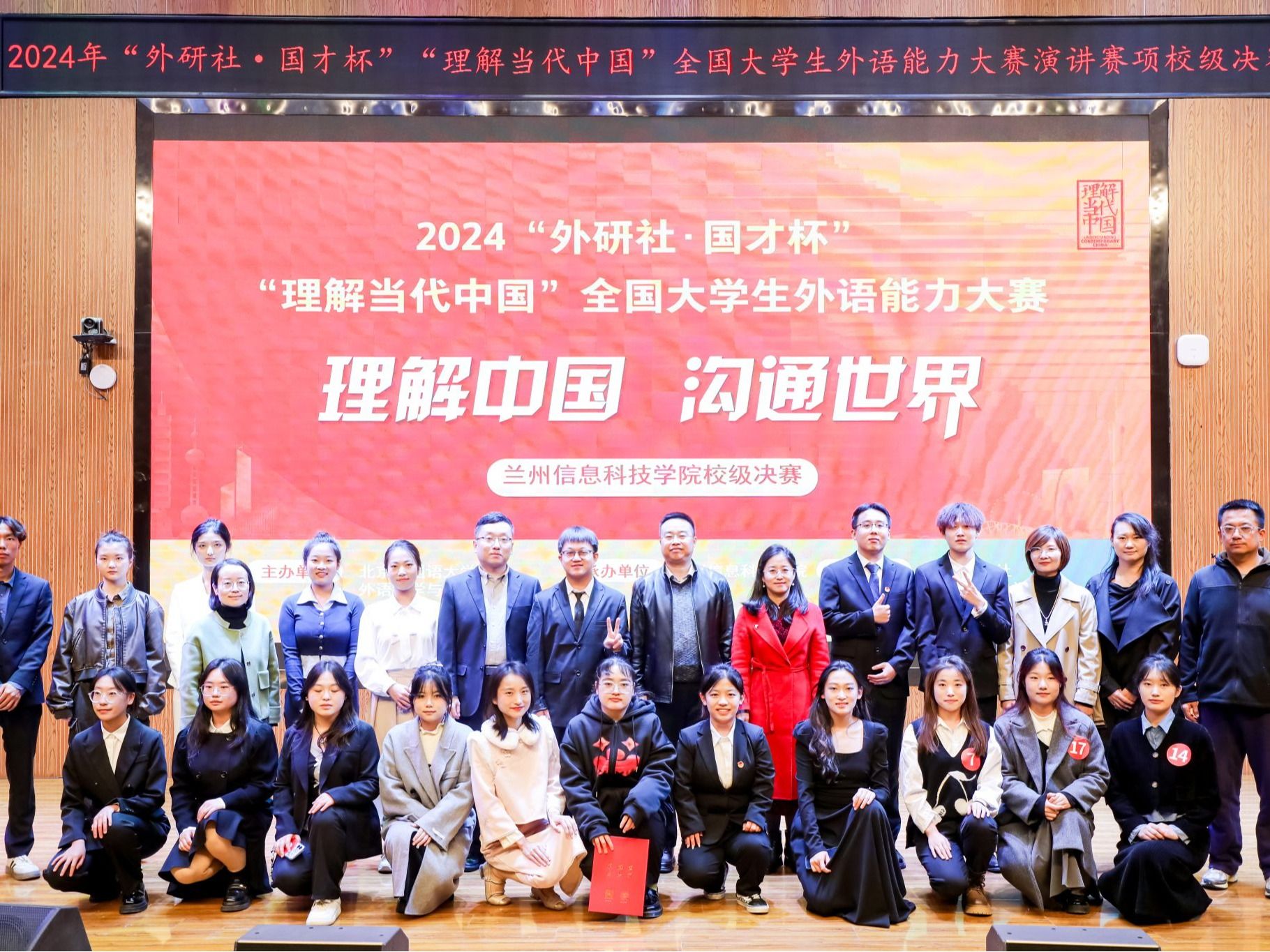 2024年“外研社·国才杯”“理解当代中国”外语能力大赛beat365中文官方网站演讲校赛圆满落幕