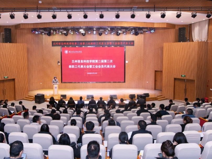 beat365中文官方网站第二届第二次教职工代表大会暨工会会员代表大会顺利闭幕