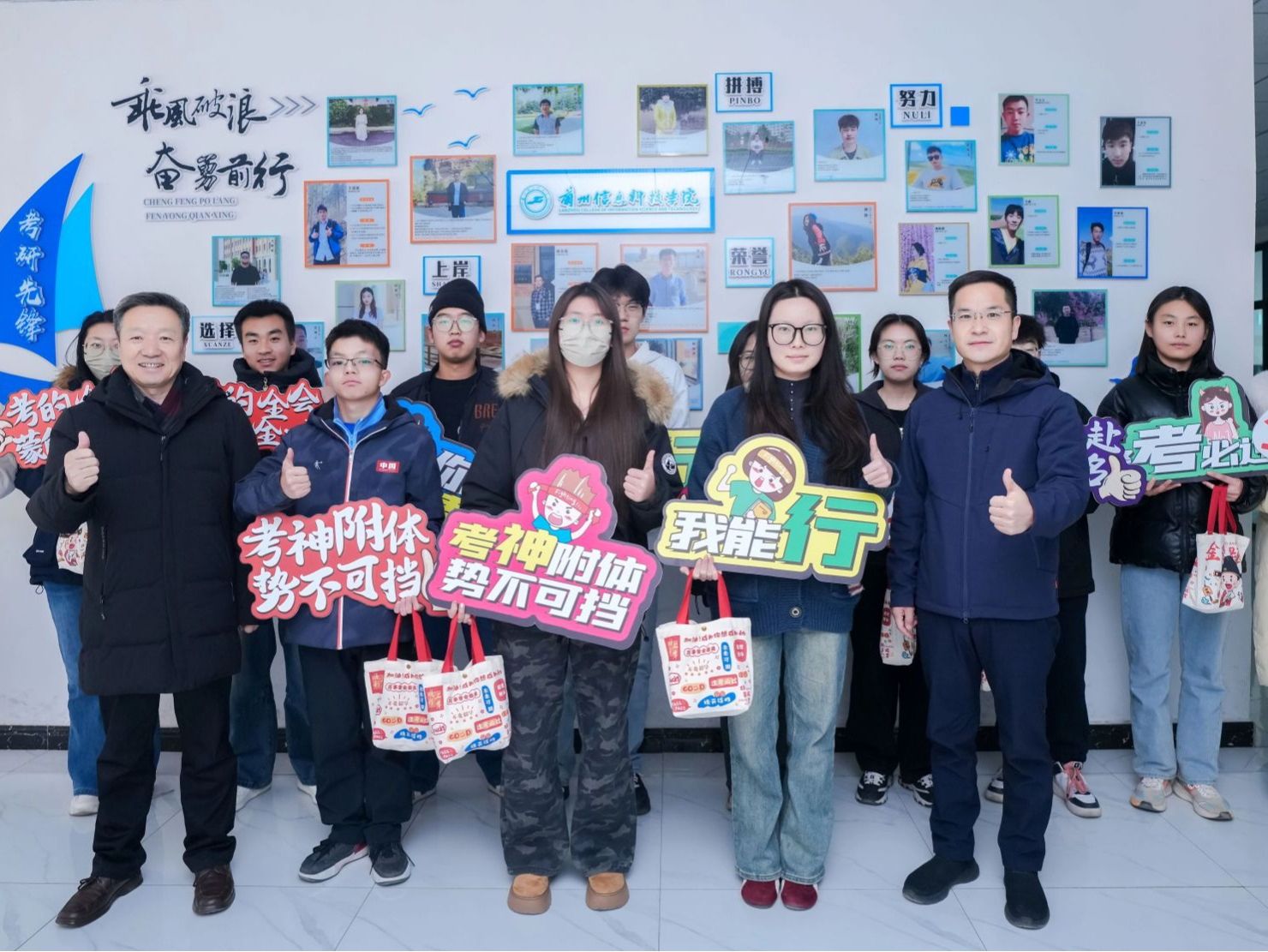 暖“研”护航，逐梦前行  beat365中文官方网站慰问2026届考研毕业生