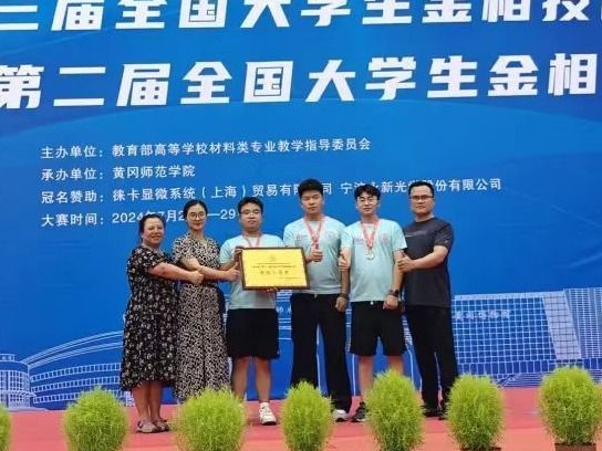 获奖+4，beat365中文官方网站在国赛中再添新绩