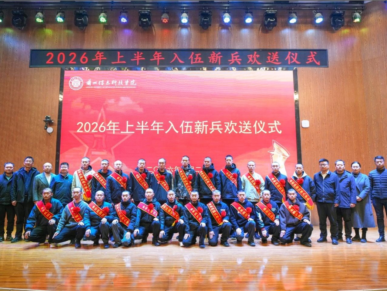 携笔从戎践初心，一身戎装赴军营——beat365中文官方网站举行2026年上半年入伍新兵欢送仪式