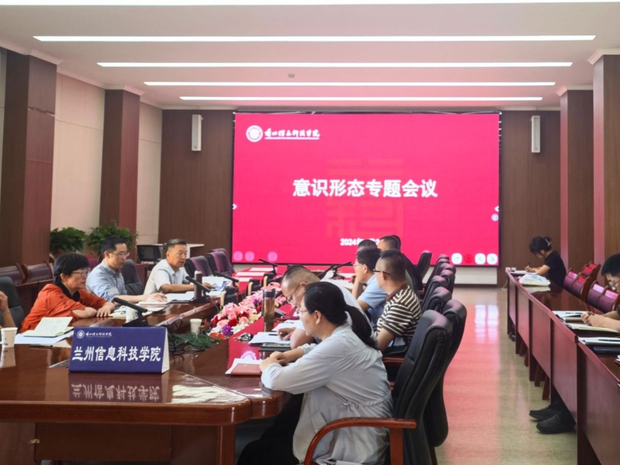 beat365中文官方网站召开意识形态工作专题会议