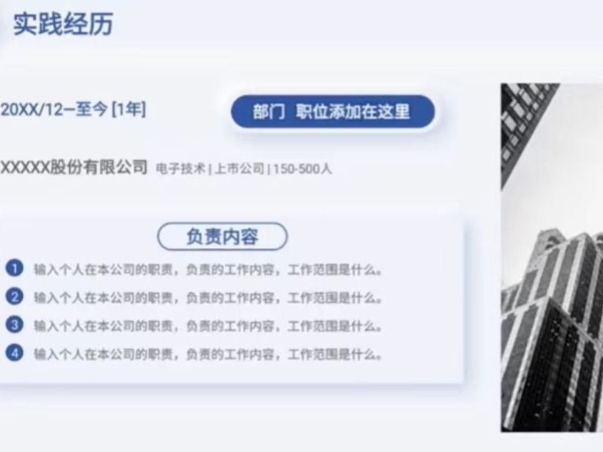 怎样让简历更受名企青睐？beat365中文官方网站老师直播揭秘写简历技巧