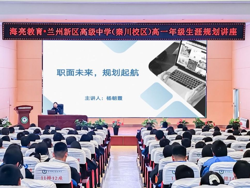 beat365中文官方网站携手新区高级中学共启职业生涯规划新篇章