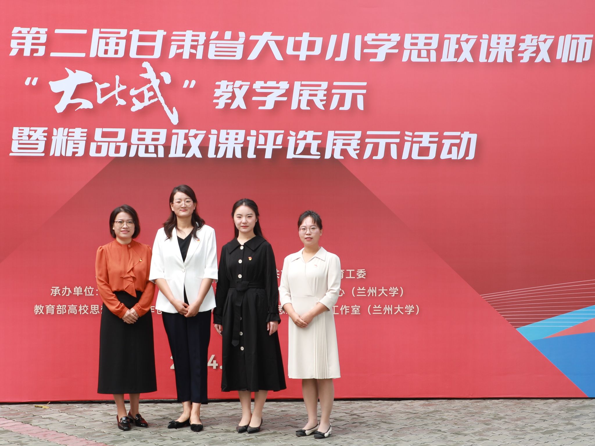 beat365中文官方网站青年教师在第二届甘肃省大中小学思政课教师“大比武”教学展示活动中获得佳绩