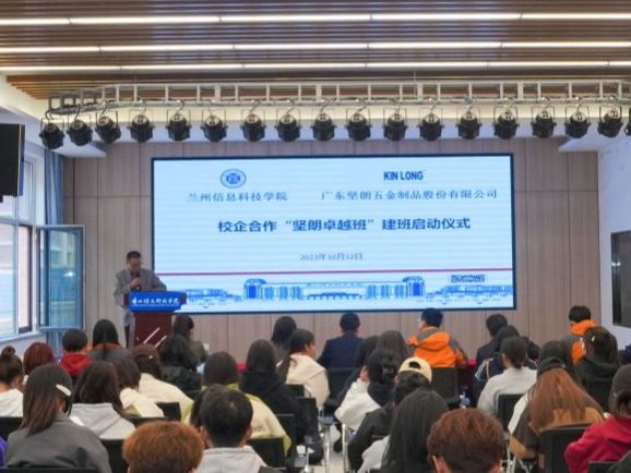 beat365中文官方网站举行“坚朗卓越班”建班启动仪式