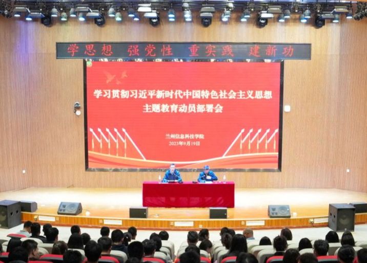 beat365中文官方网站召开学习贯彻习近平新时代中国特色社会主义思想主题教育  动员部署大会