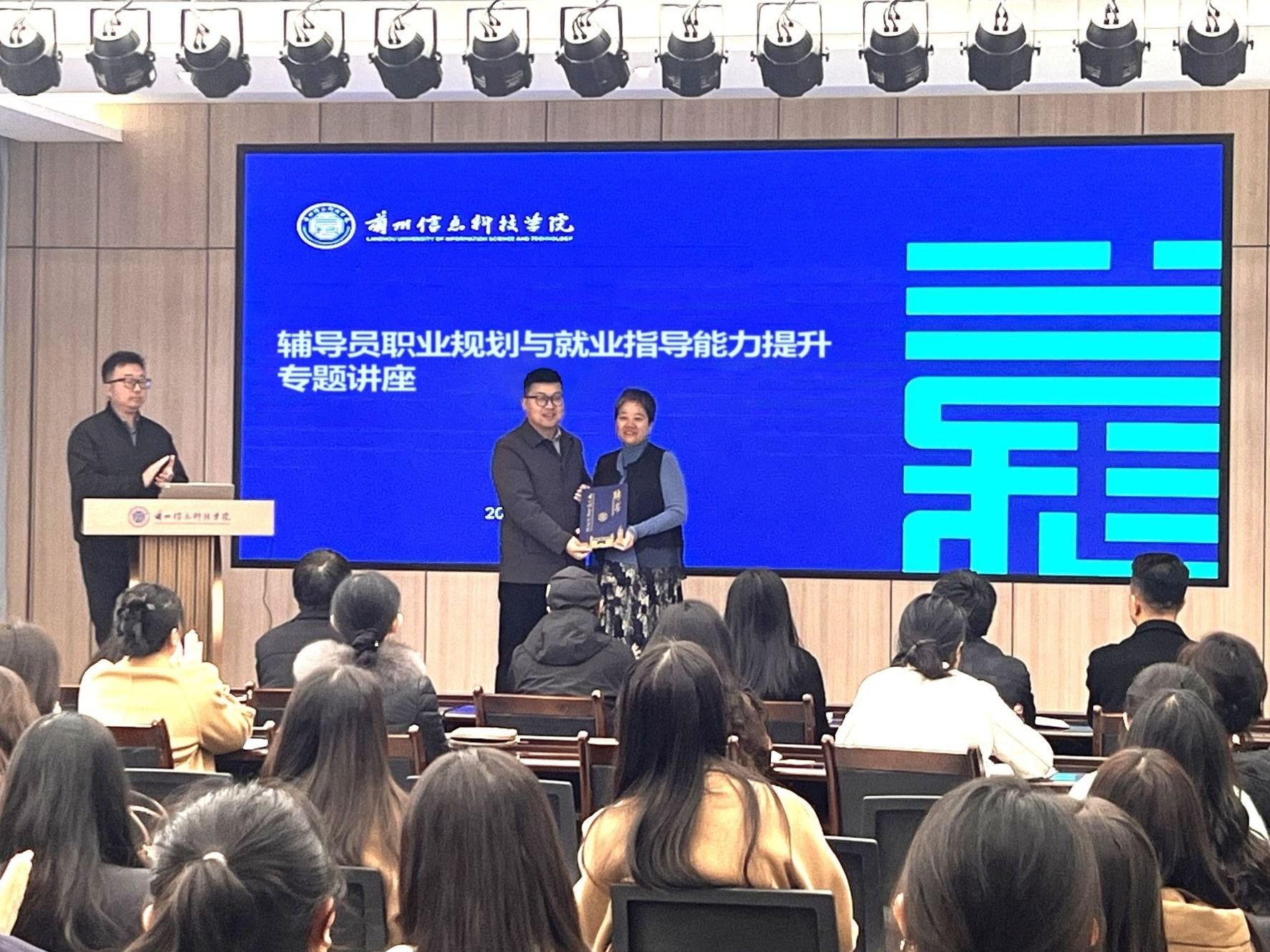 大咖开讲，精准赋能  beat365中文官方网站助力辅导员提升就业指导能力