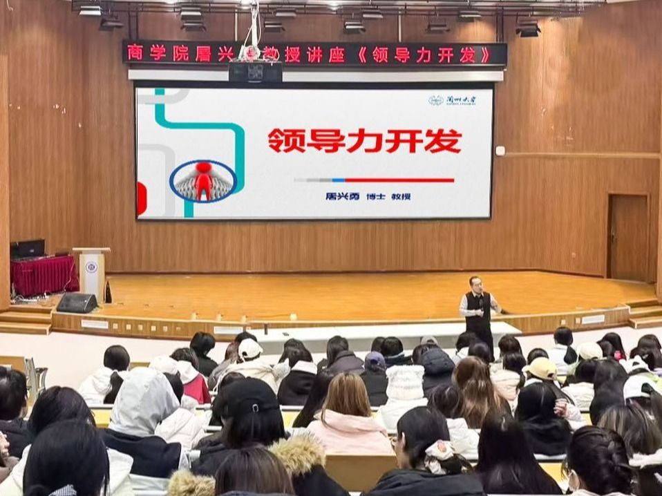 beat365中文官方网站特邀专家，以“领导力开发”为主题开展讲座