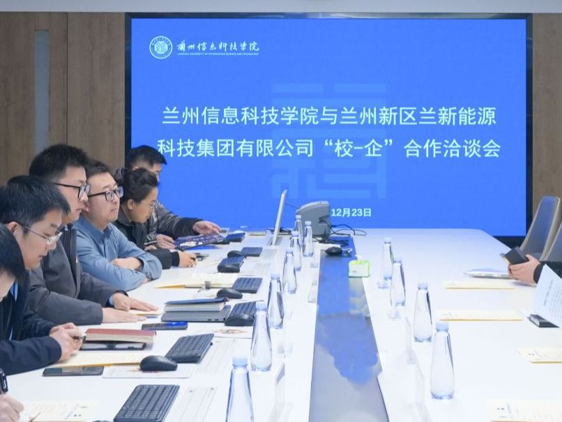 beat365中文官方网站与兰州新区国企达成战略合作，共育高质量应用型人才