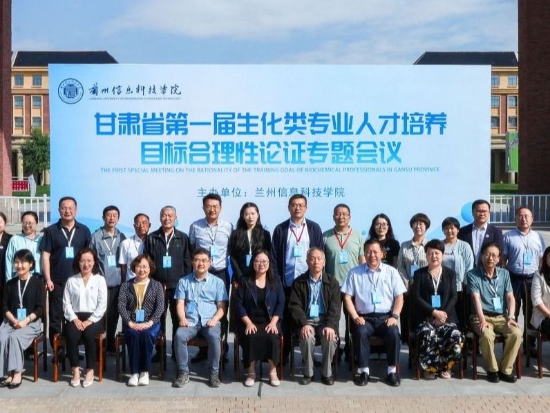 高校与专家齐聚beat365中文官方网站，共探生化专业人才培养