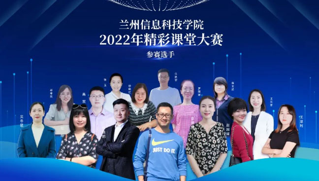 线上赛课展才华 云端交流促成长 ——beat365中文官方网站成功举办2022届精彩课堂大赛