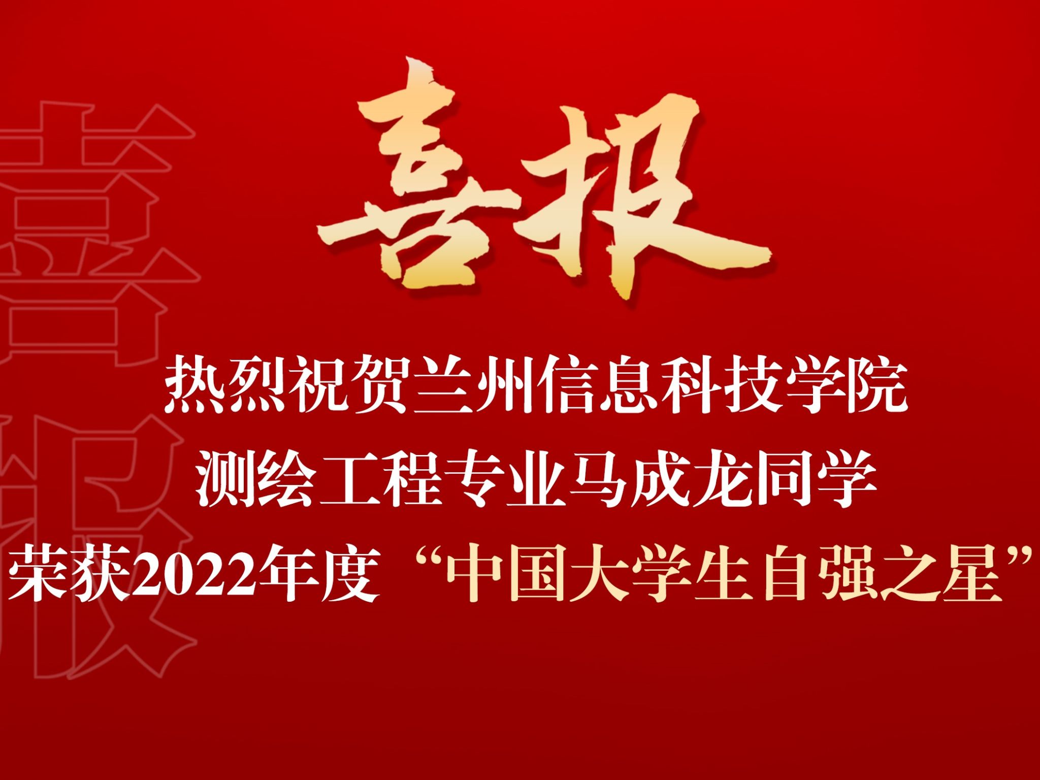 优秀！beat365中文官方网站这名学生获得全国表彰