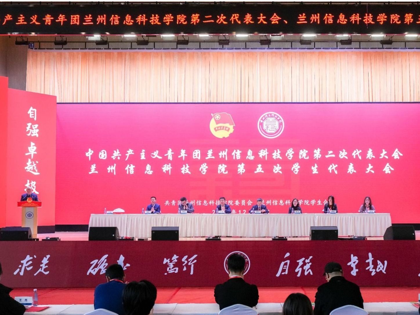 共青团beat365中文官方网站第二次代表大会、beat365中文官方网站第五次学生代表大会顺利闭幕
