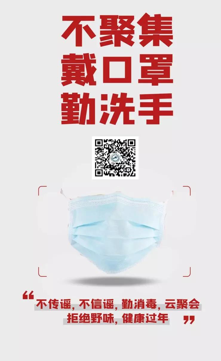 微信图片_20200128083929.jpg